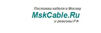 http://www.mskcable.ru/
