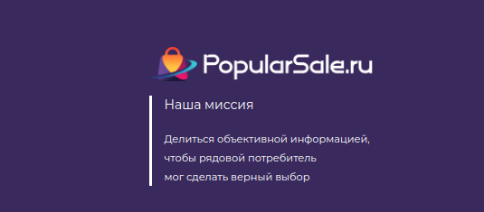 popularsale.ru