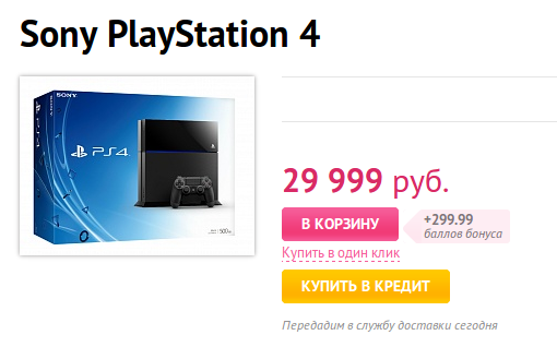 цена PS4 увеличена