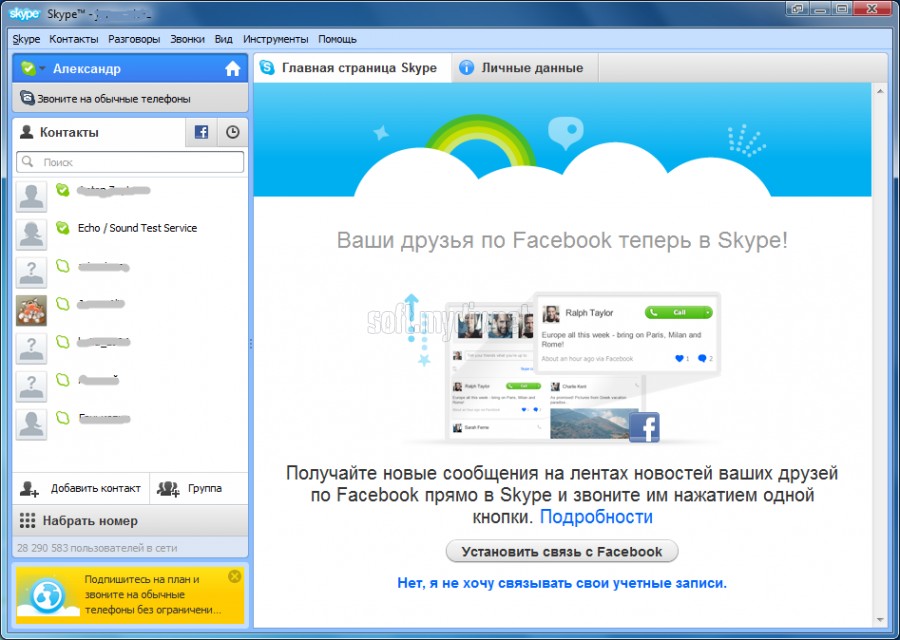 Skype GUI