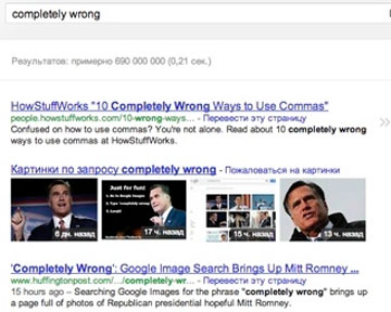 Google уличил Митта Ромни в 