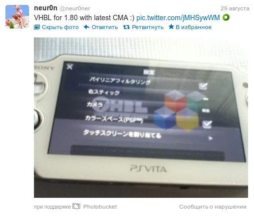 VHBL на PS Vita 1.80