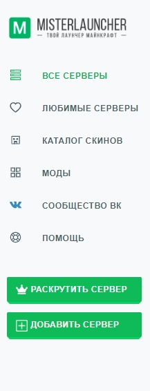 Mister Launcher