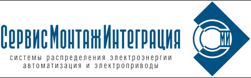 СервисМонтажИнтеграция