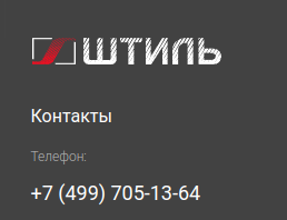 Штиль