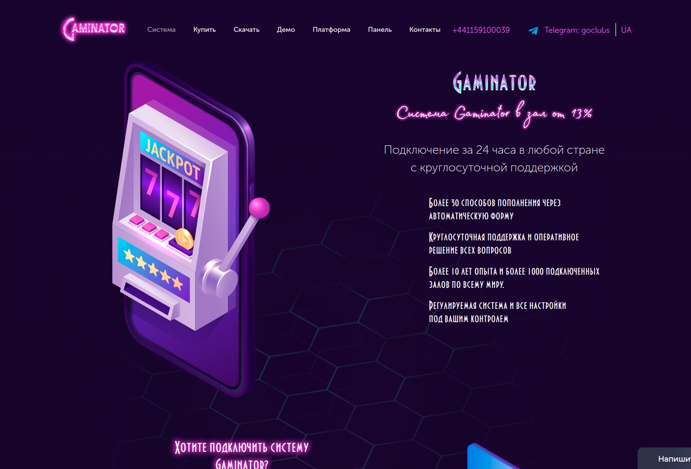 Gaminator