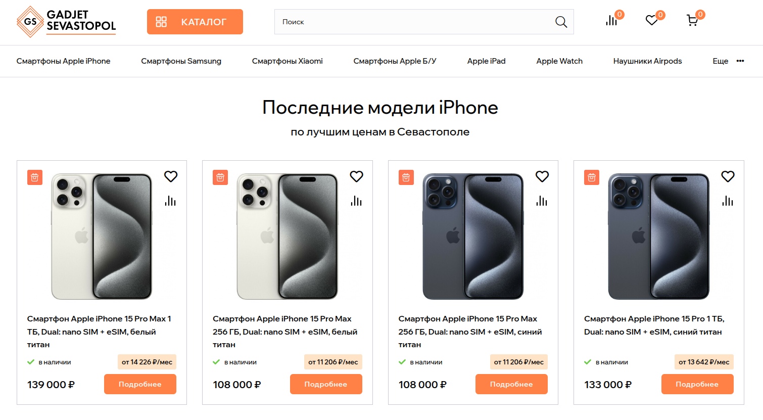 ассортимент iPhone