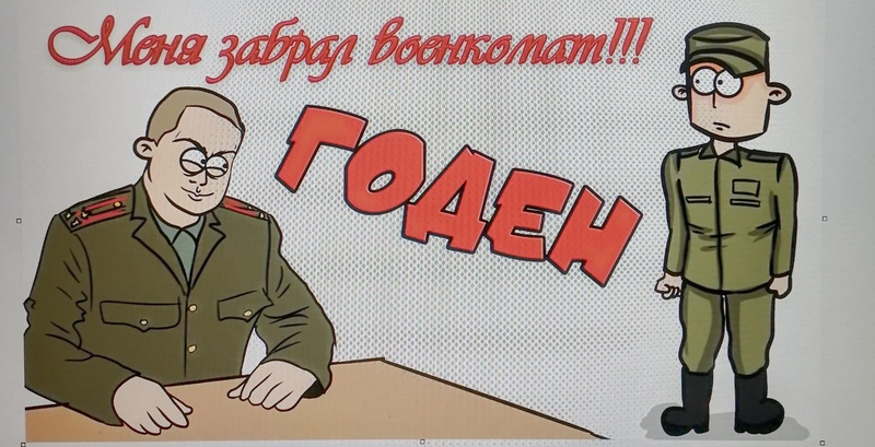мифы о призыве в армию