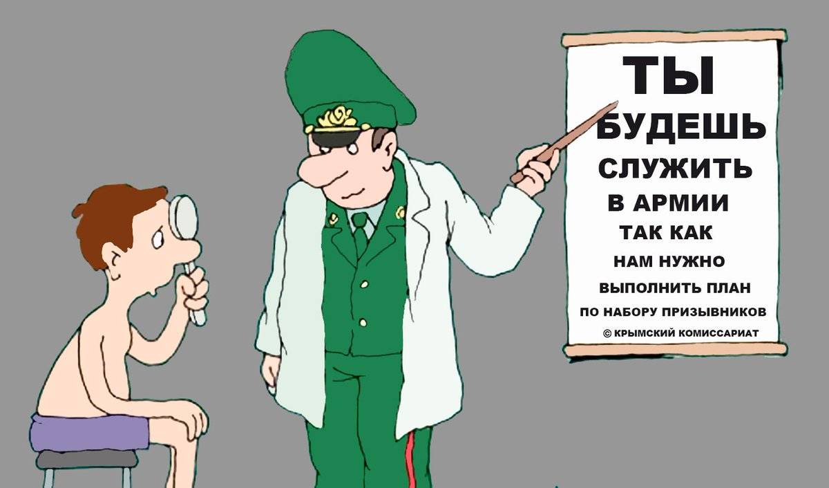 мифы о призыве в армию