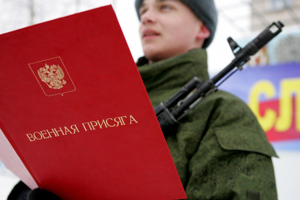 присяга