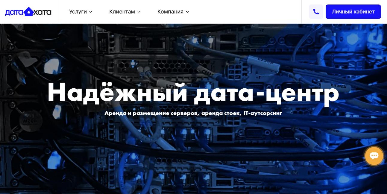 Датахата