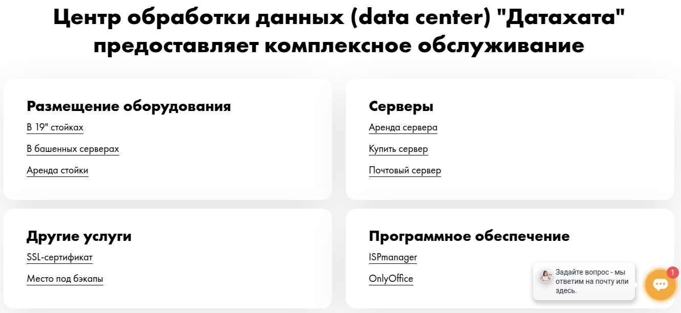 Датахата