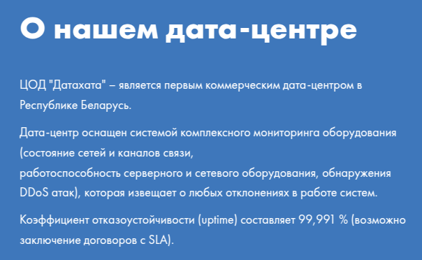 Датахата