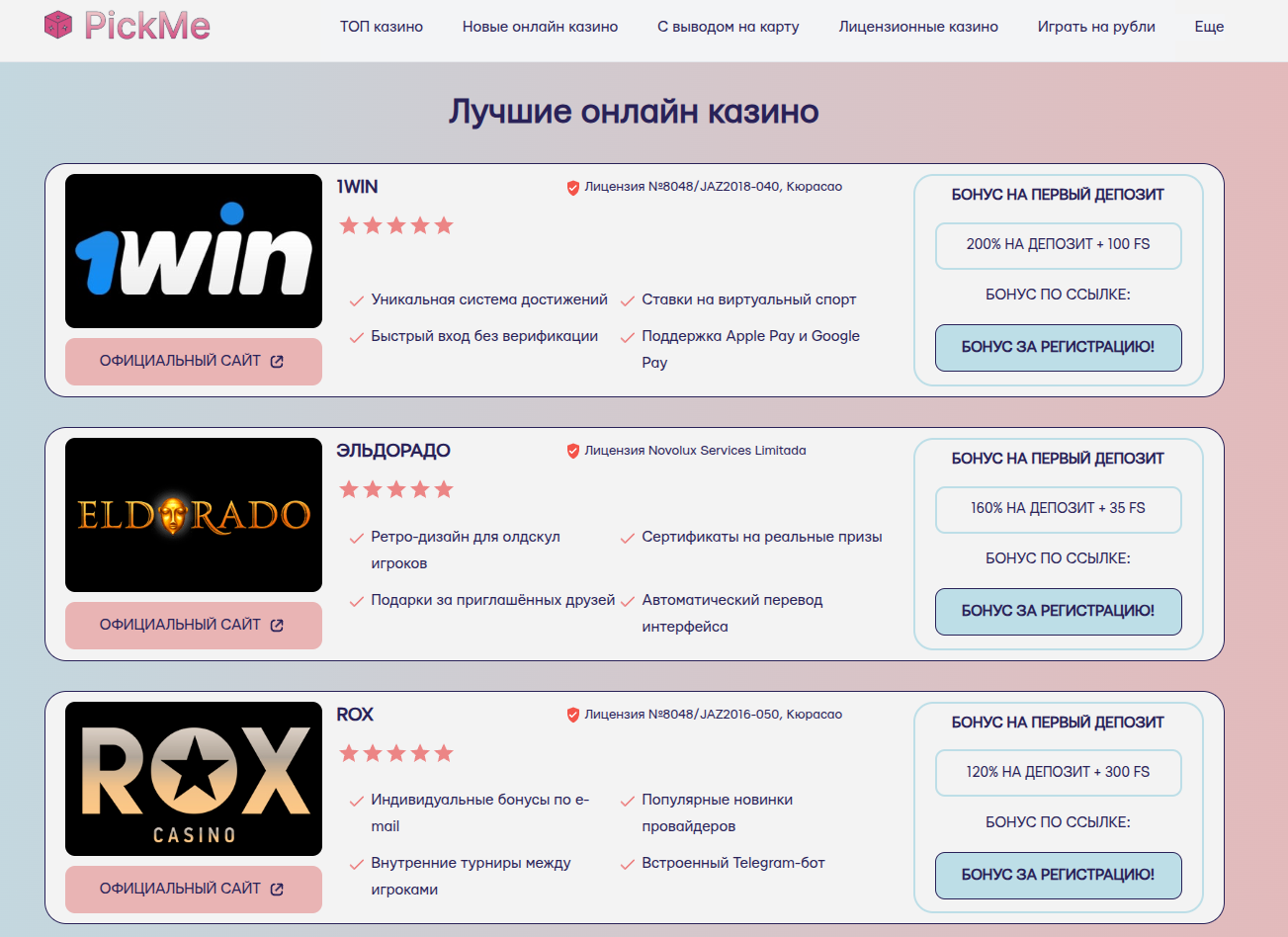 топ казино