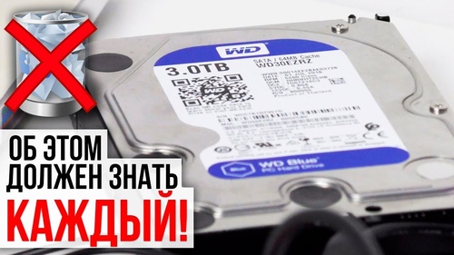 удаленные данные hdd