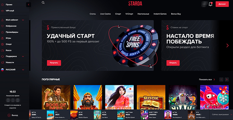 Starda Casino