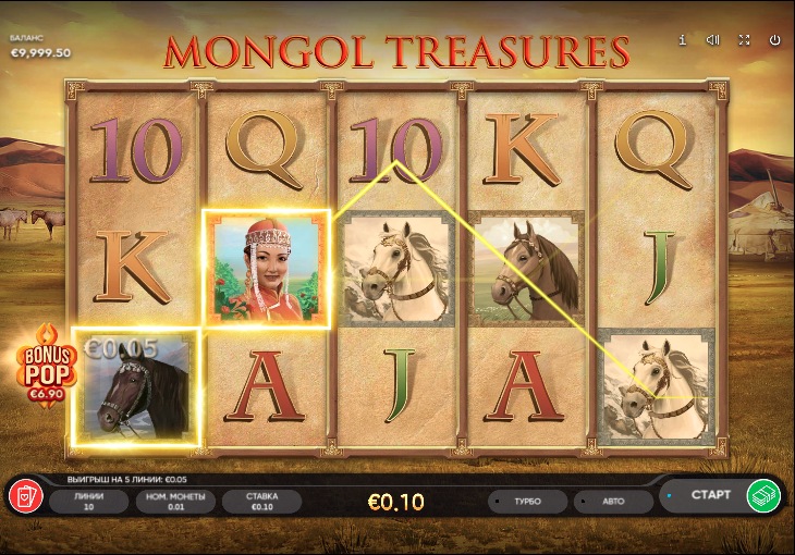 Mongol Treasures